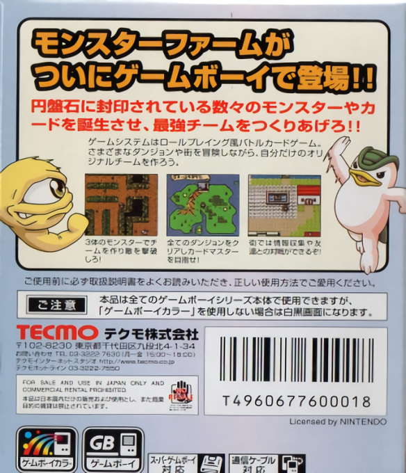 Monster Farm Battle Card GB — box-2D-back (JP)