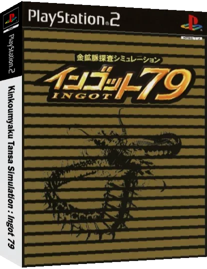 Kinkoumyaku Tansa Simulation - Ingot 79 — box-3D (JP)