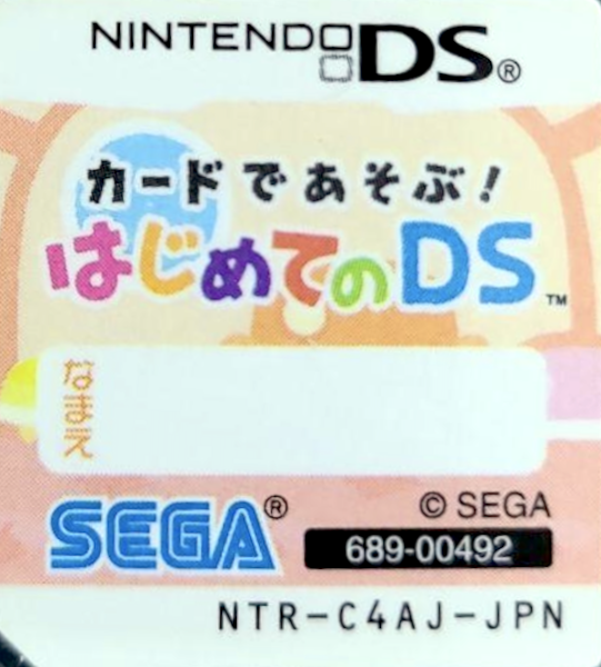 Card de Asobu! Hajimete no DS — support-texture (JP)