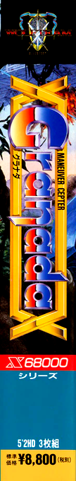 Granada — box-2D-side (JP)