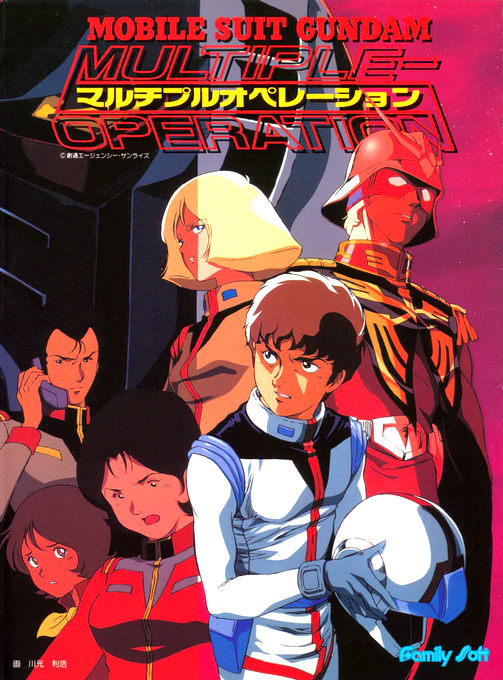 Mobile Suit Gundam - Multiple Operation box art