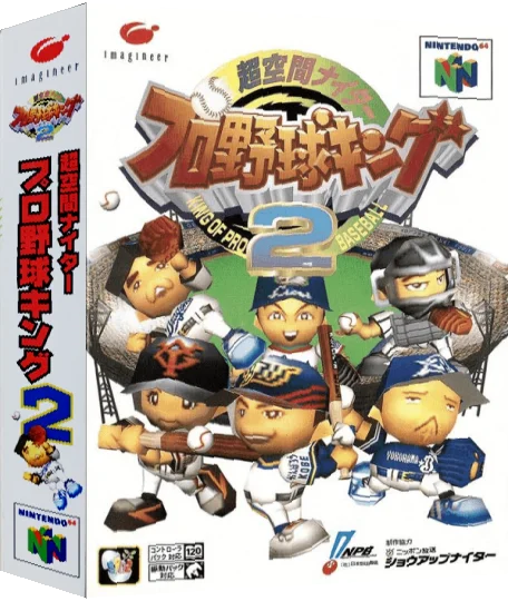 Chou Kuukan Nighter Pro Yakyuu King 2 — box-3D (JP)