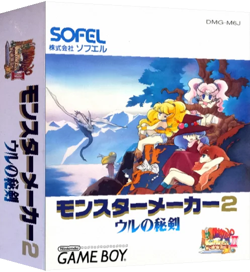 Monster Maker 2 - Uru no Hiken — box-3D (JP)