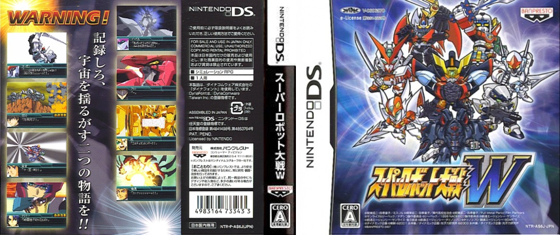 Super Robot Taisen W — box-texture (JP)