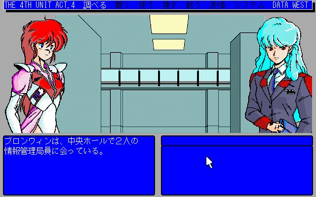 4th Unit Act. 4, The - Zero — ss (JP)