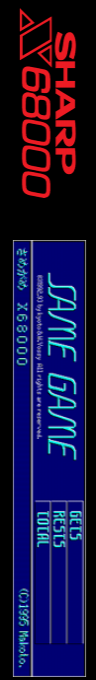 Same Game — box-2D-side (SS)