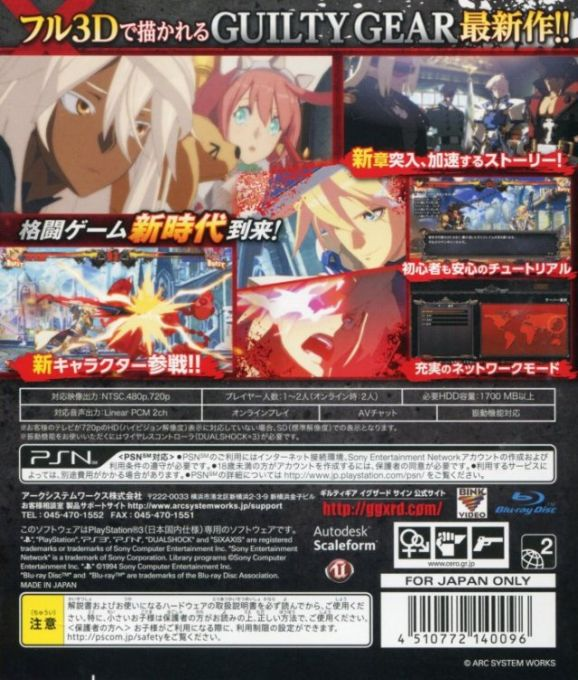 Guilty Gear Xrd - Sign — box-2D-back (JP)