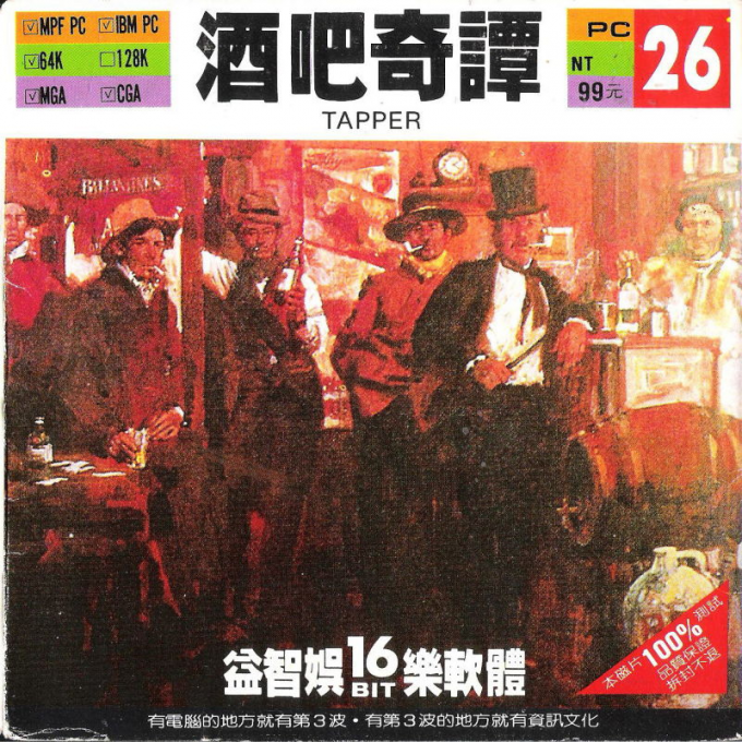 Tapper — box-2D (CN)