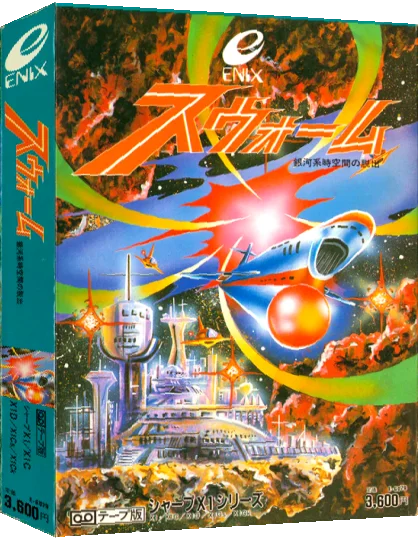 Swarm — box-3D (JP)
