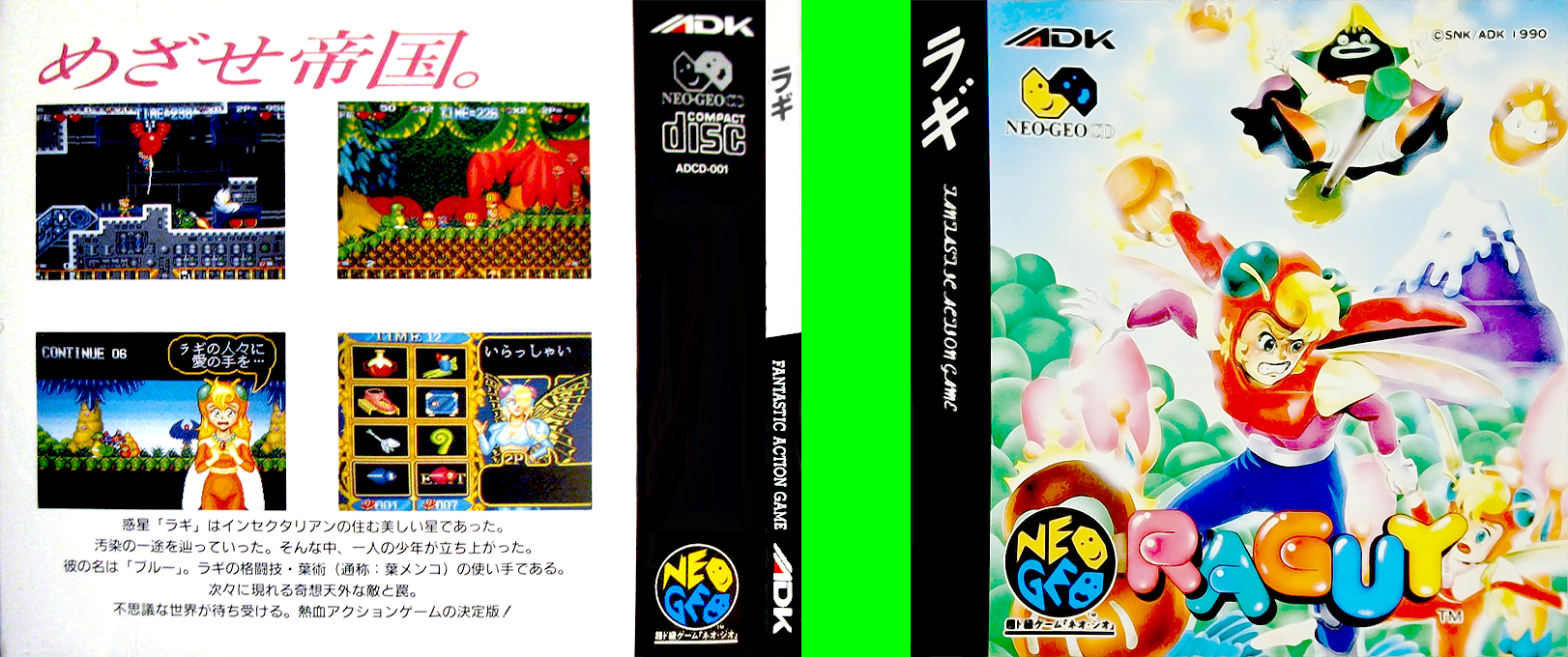 Blue's Journey — box-texture (JP)