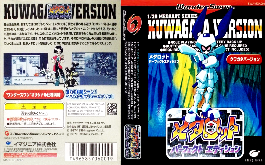 Medarot Perfect Edition - Kuwagata Version — box-texture (JP)