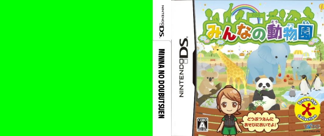 Minna no Doubutsuen — box-texture (JP)
