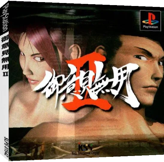 Goiken Muyou 2 — box-3D (JP)
