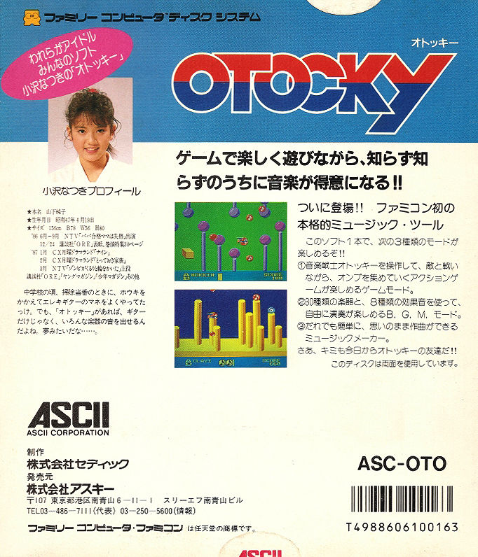 Otocky — box-2D-back (CUS)