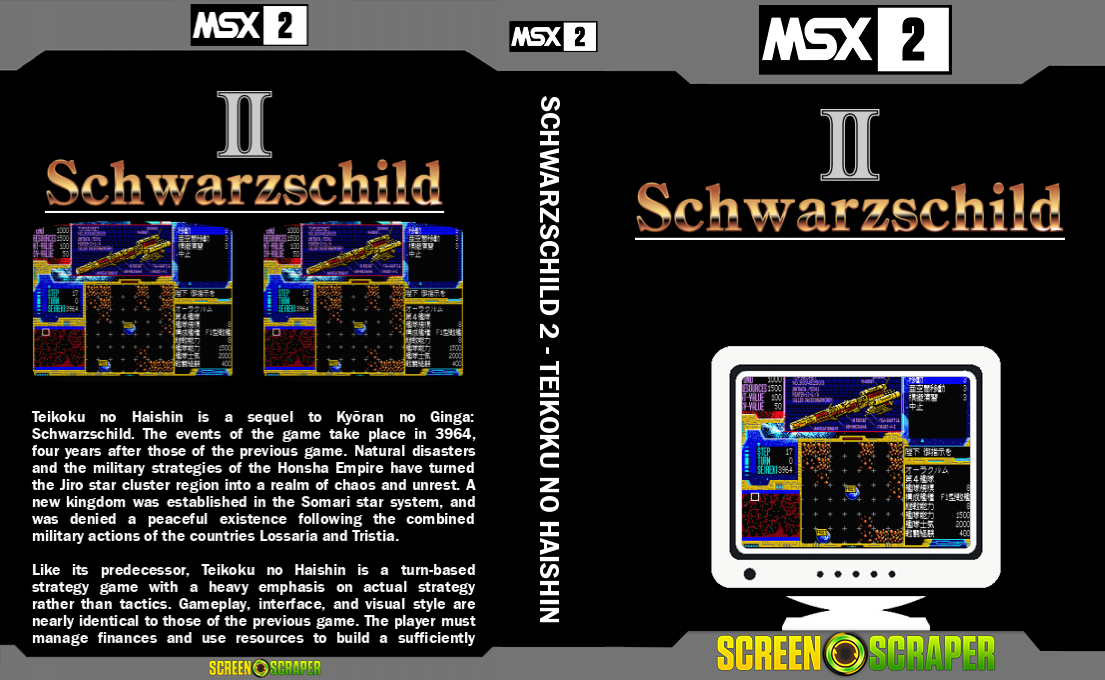 Schwarzschild 2 - Teikoku no Haishin — box-texture (SS)