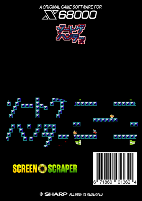 Zoutage Hunters — box-2D-back (SS)
