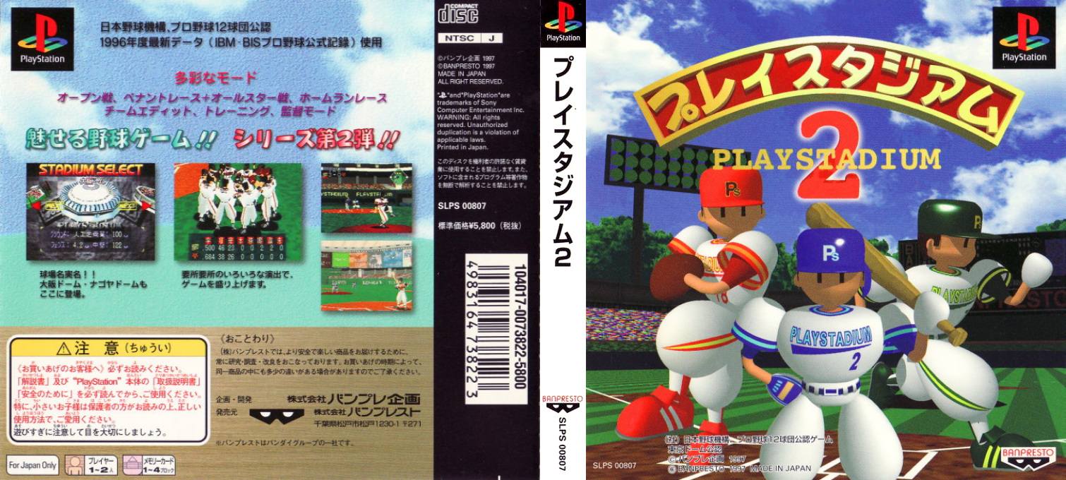 Playstadium 2 — box-texture (ASI)