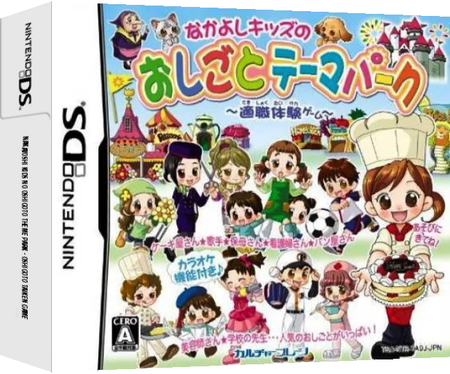 Nakayoshi Kids no Oshigoto Theme Park - Oshigoto Taiken Game — box-3D (JP)