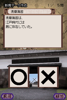Gakken M Bunko Presents - Monoshiri Edo Meijin — ss (JP)