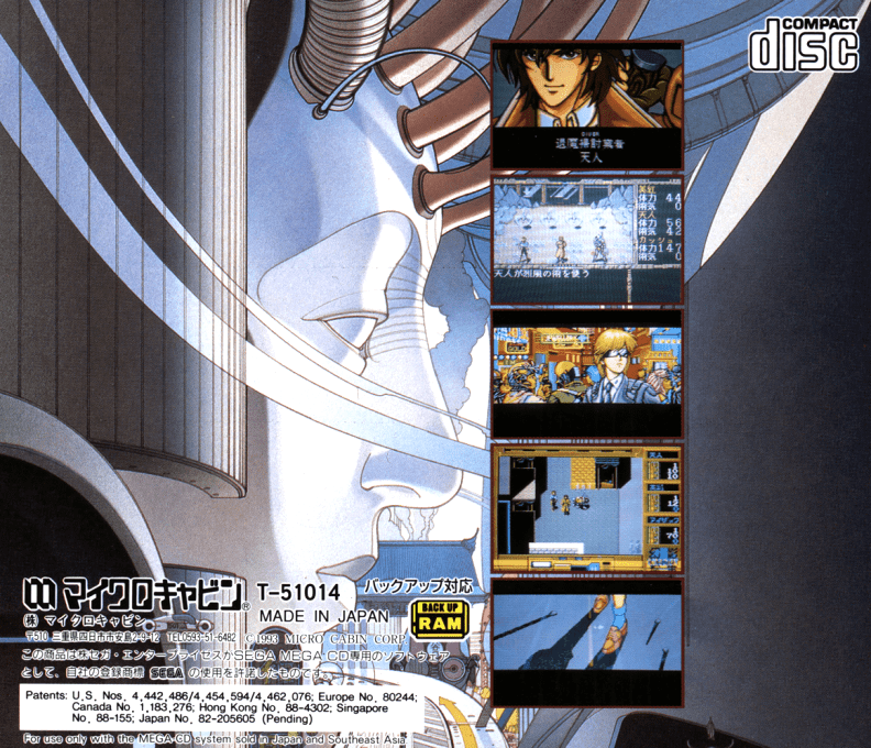 Gen'ei Toshi - Illusion City — box-2D-back (JP)