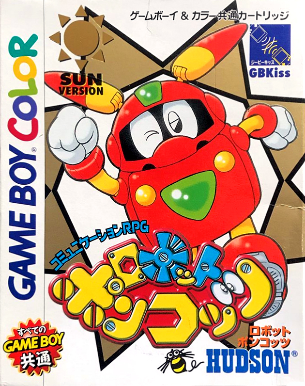 Robot Poncots - Sun Version — box-2D (JP)