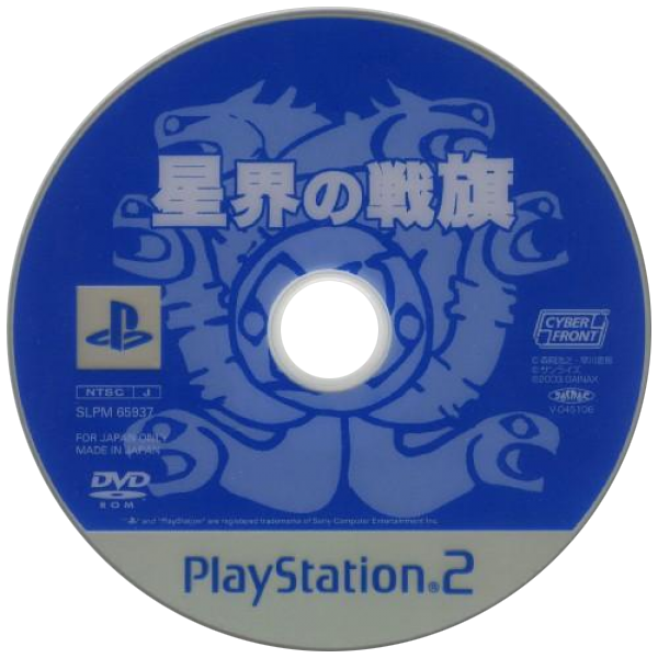 Seikai No Senki — support-texture (JP)