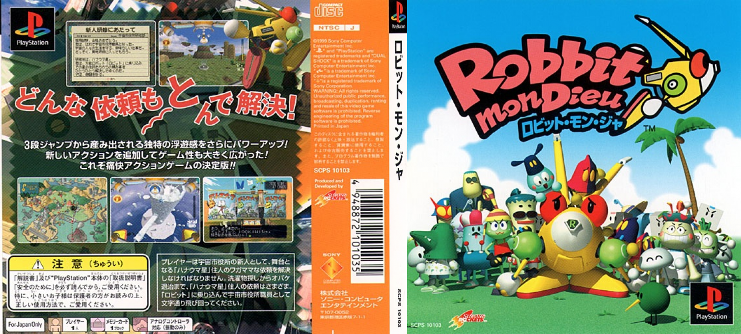 Robbit Mon Dieu — box-texture (JP)