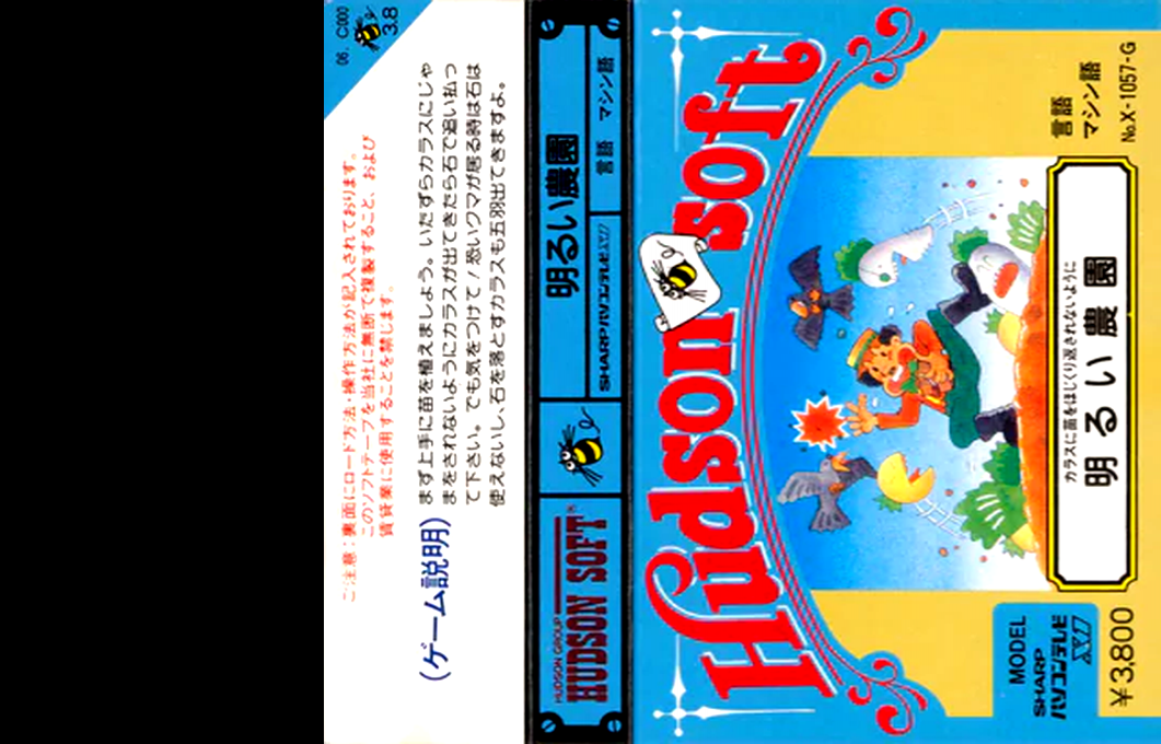 Akarui Nouen — box-texture (JP)