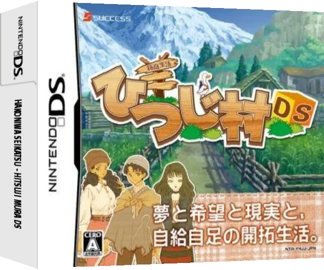 Hakoniwa Seikatsu - Hitsuji Mura DS — box-3D (JP)
