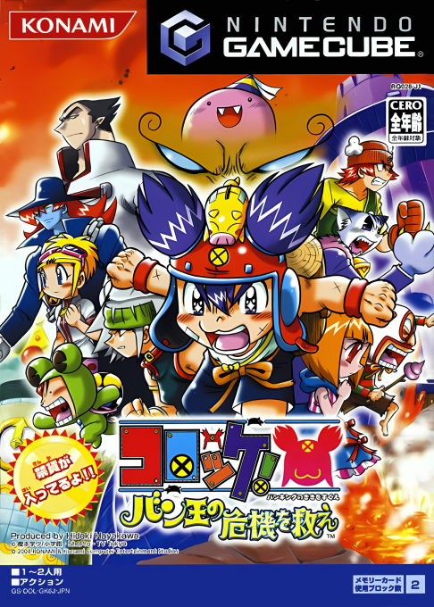 Croket! Ban-King no Kiki o Sukue box art