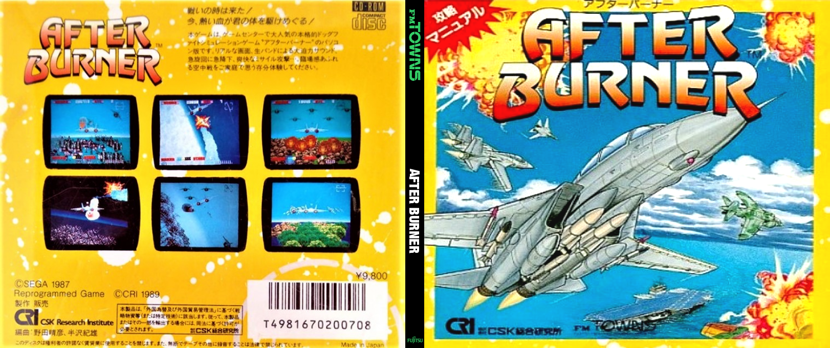 After Burner — box-texture (CUS)