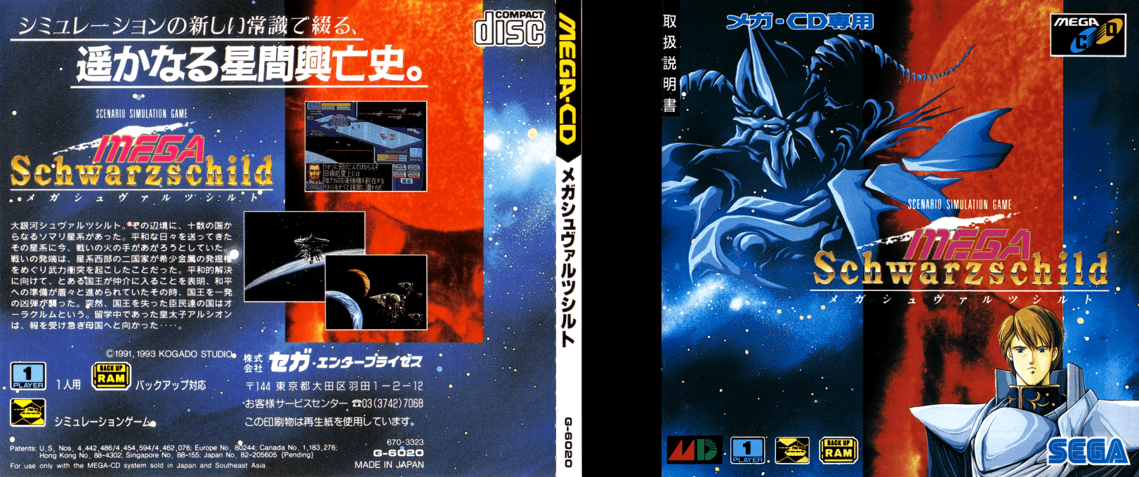 Mega Schwarzschild — box-texture (JP)