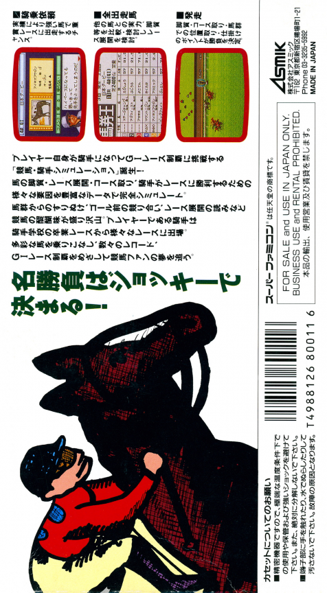 Derby Jockey - Kishu Ou E No Michi — box-2D-back (JP)