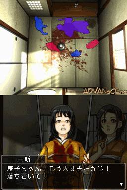 DS Nishimura Kyotaro Suspense Shin Tantei Series - Kyoto, Atami, Zekkai no Kotou - Satsui no Wana — ss (WOR)
