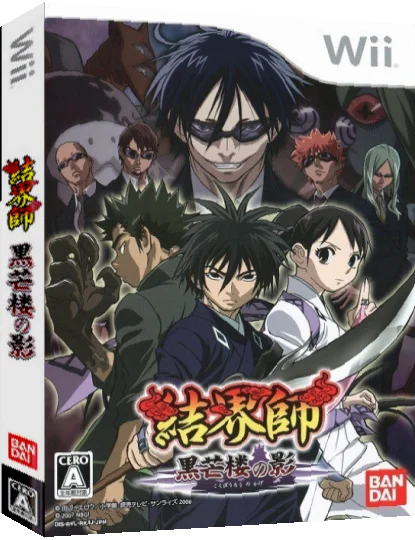 Kekkaishi - Kokubourou no Kage — box-3D (JP)