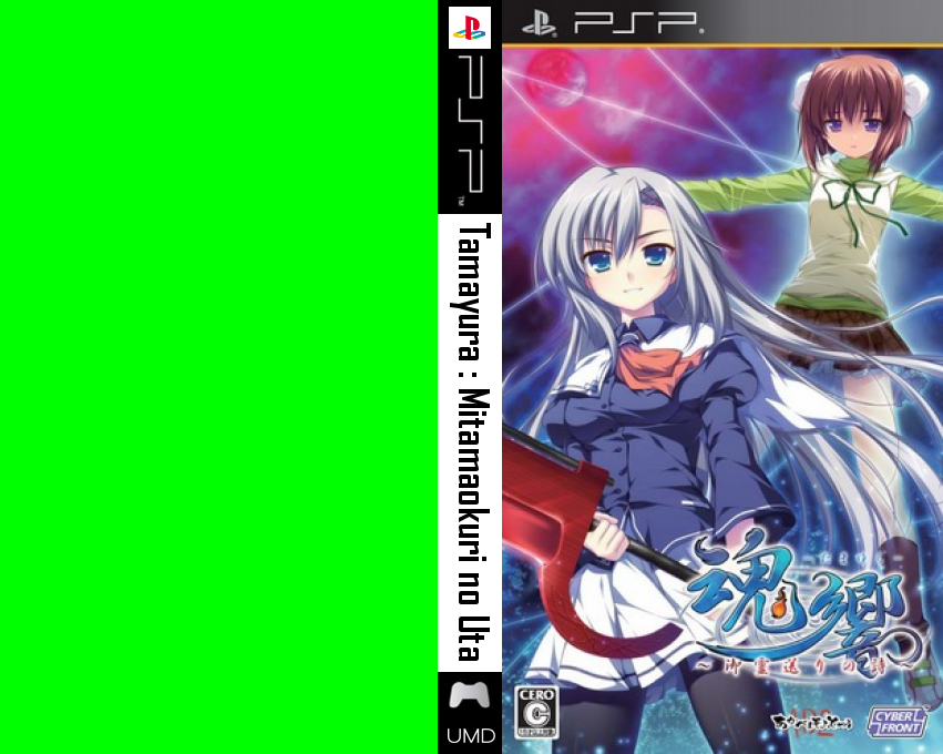Tamayura - Mitama Okuri no Uta — box-texture (JP)
