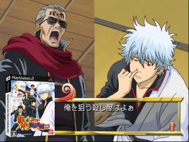 Gintama - Gin-san to Issho! Boku no Kabuki-chou Nikki — mixrbv2 (JP)