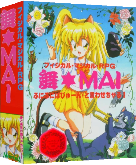 Dancing Mai — box-3D (JP)