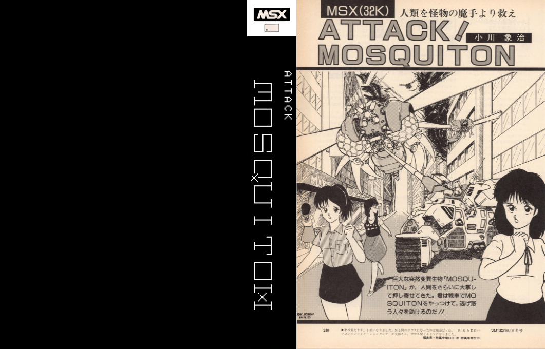 Attack Mosquiton — box-texture (JP)