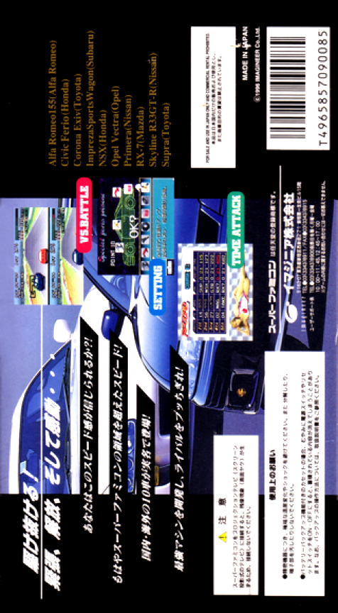 Gt Racing — box-2D-back (JP)