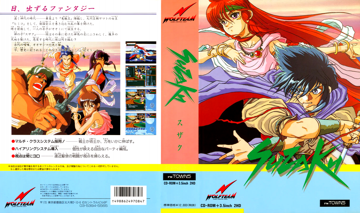 Suzaku — box-texture (JP)