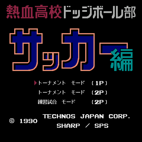 Technos Soccer — sstitle (WOR)