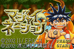 Magi Nation — sstitle (JP)