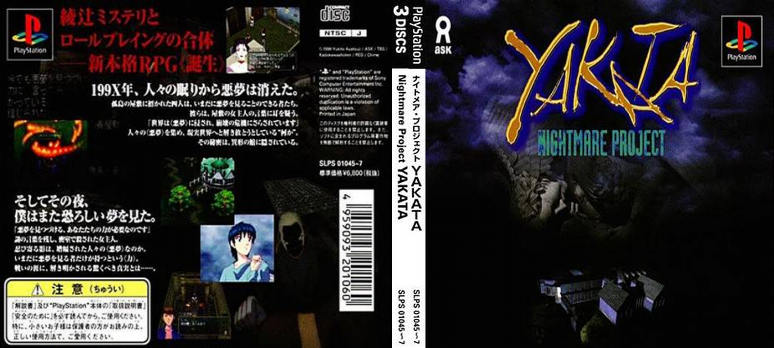 Yakata Nightmare Project — box-texture (ASI)