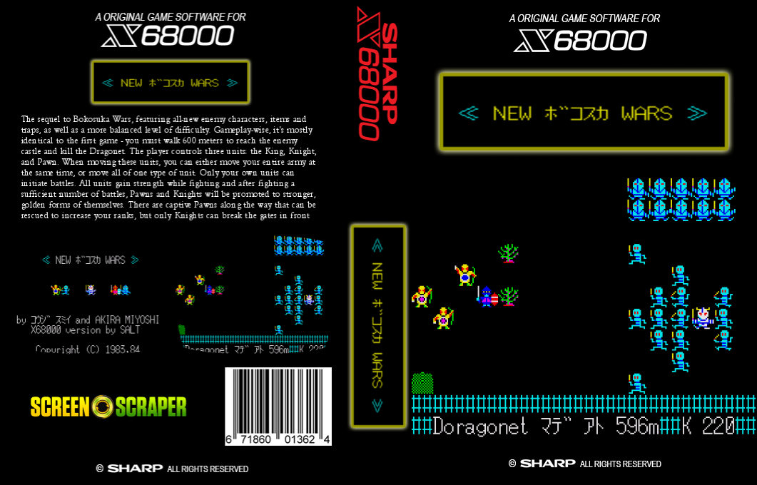 New Bokosuka Wars — box-texture (SS)