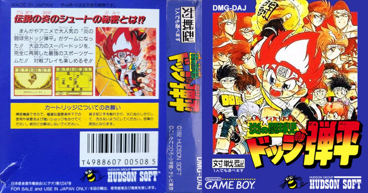 Honoo No Toukyuuji - Dodge Danpei — box-texture (JP)