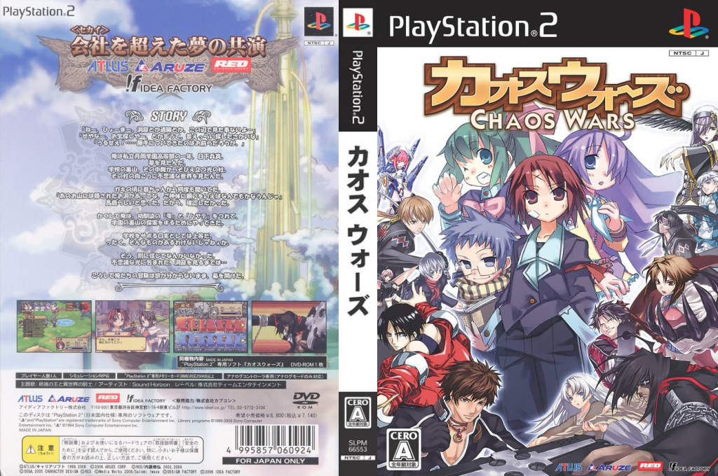 Chaos Wars — box-texture (JP)