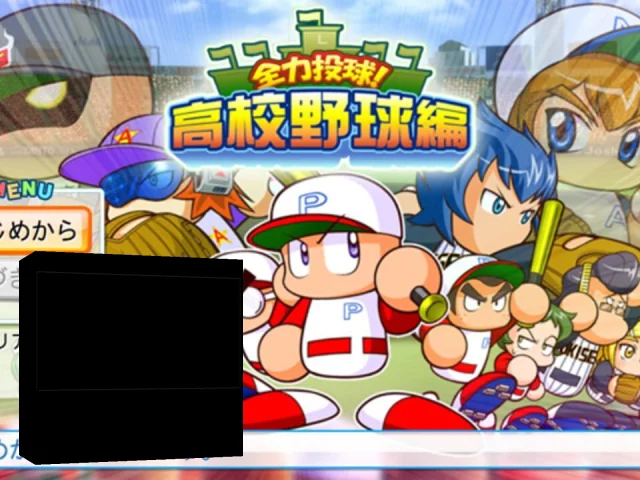 Jikkyou Powerful Pro Yakyuu 2011 — mixrbv2 (JP)