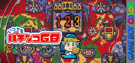 Itsudemo Pachinko Gb - Cr Monster House — steamgrid