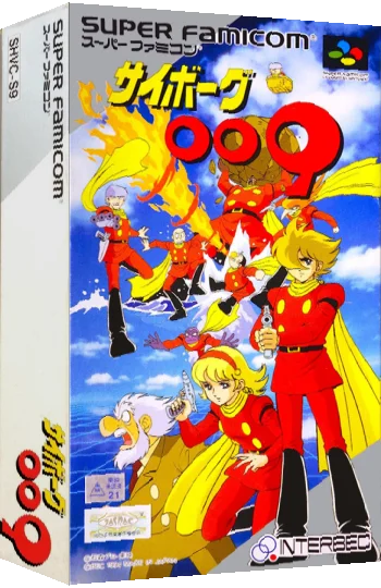 Cyborg 009 — box-3D (JP)